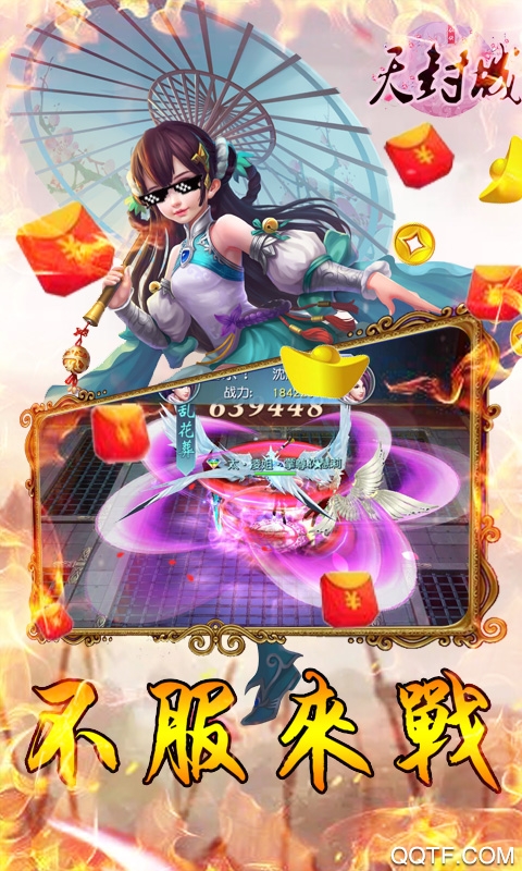 天封城千元充值版