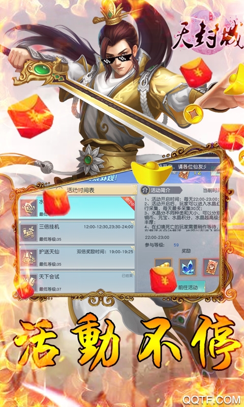 天封城千元充值版