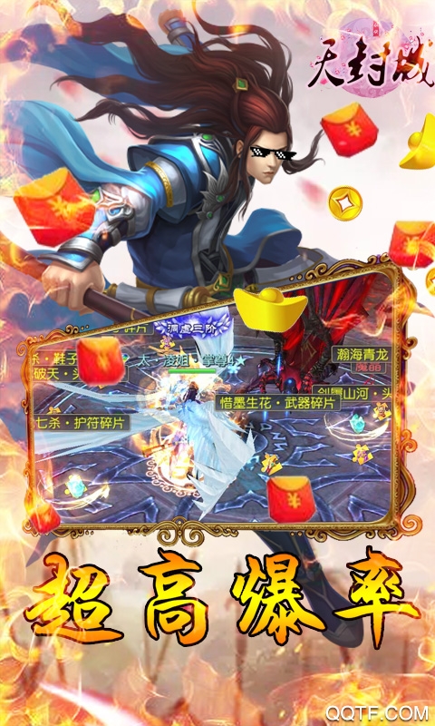 天封城千元充值版