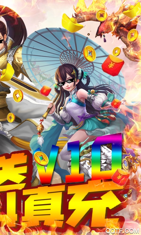 天封城千元充值版