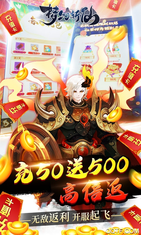 夢幻斬仙無限抽送充版