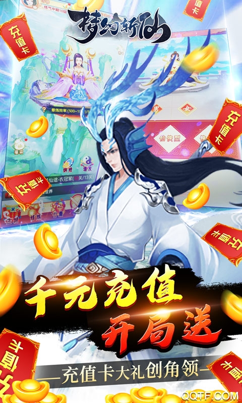夢幻斬仙無限抽送充版