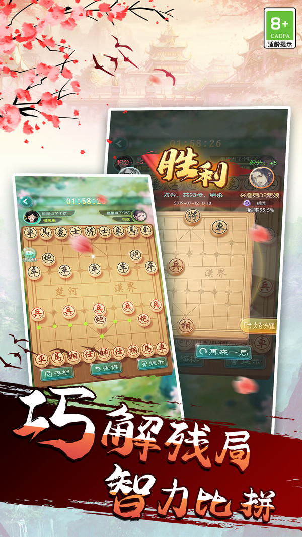 象棋我很牛正版