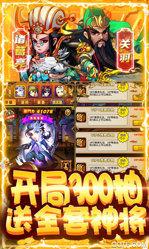 全民大菠蘿爆充神將版