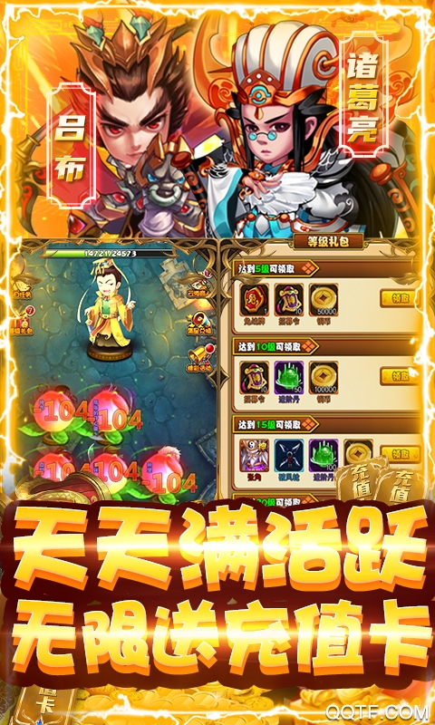 全民大菠蘿爆充神將版