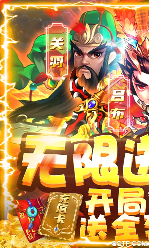 全民大菠蘿爆充神將版