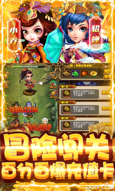 全民大菠蘿爆充神將版