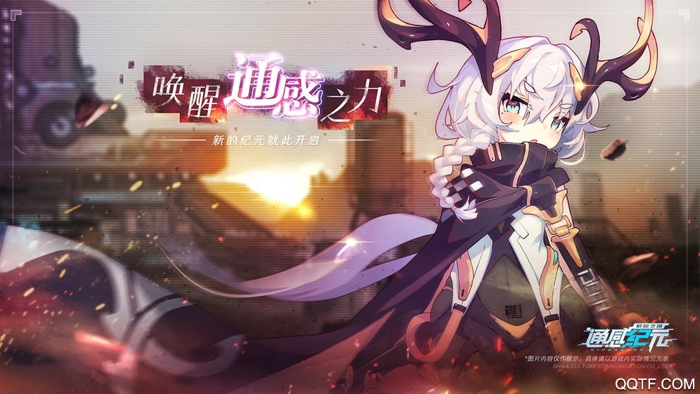 《通感紀(jì)元·日本版》