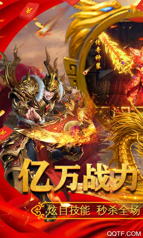 決戰(zhàn)沙城超V千元充值版