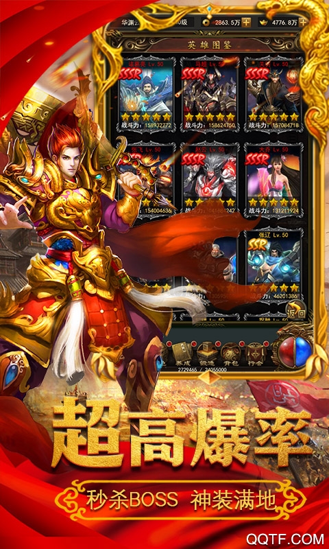 決戰(zhàn)沙城超V千元充值版