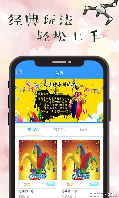 袋鼠娃娃新版本APP