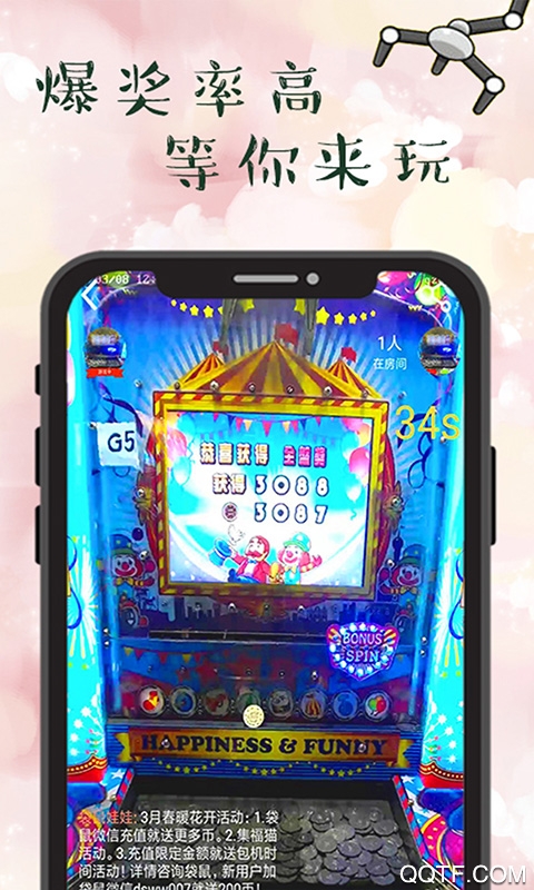 袋鼠娃娃新版本APP
