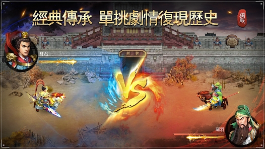 戰(zhàn)棋三國(guó)志官方版