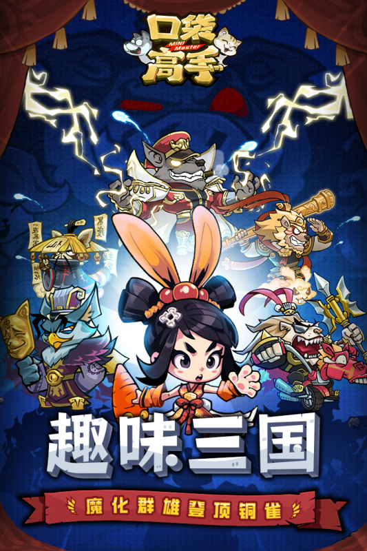 口袋高手安卓版本
