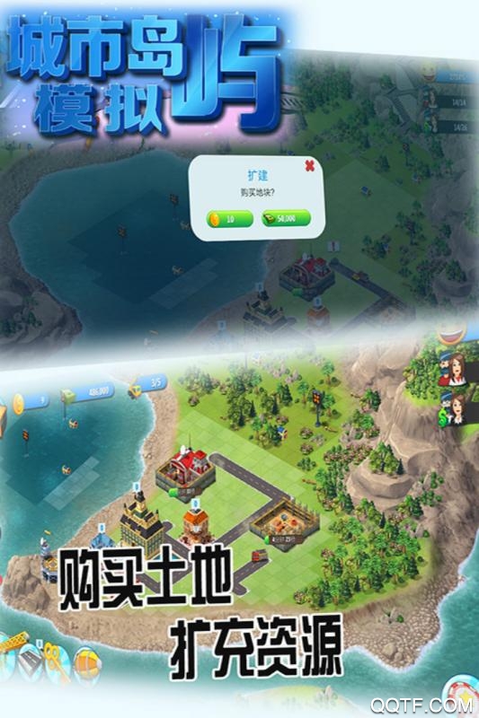 城市島嶼模擬破解版本