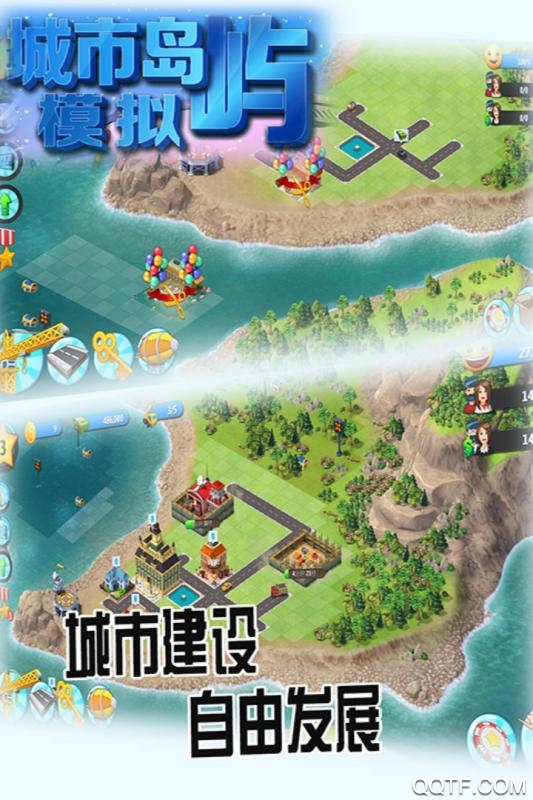 城市島嶼模擬破解版本