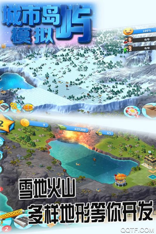 城市島嶼模擬破解版本
