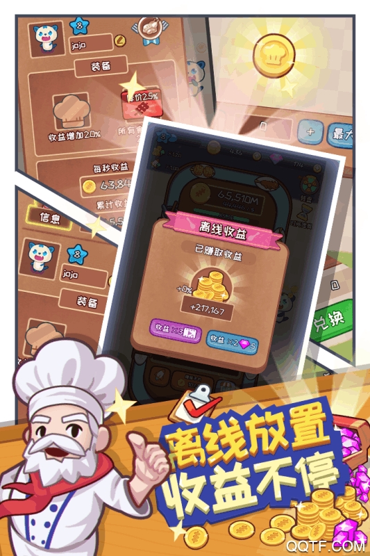 餐廳大亨修改版