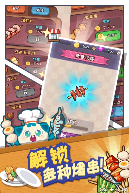 餐廳大亨修改版