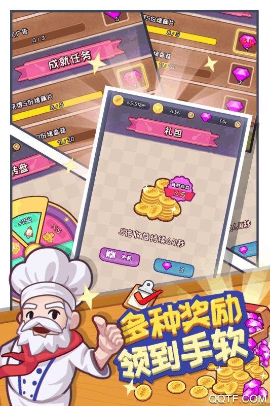 餐廳大亨修改版