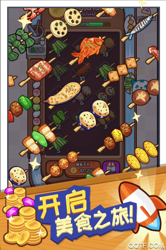 餐廳大亨修改版