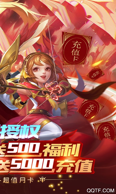 三國計送5000月卡