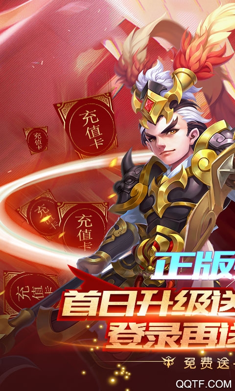 三國計送5000月卡