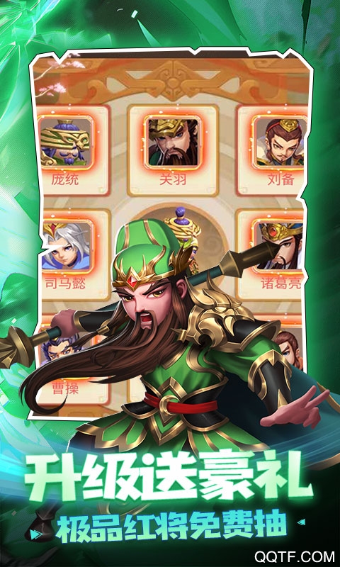 三國計送5000月卡