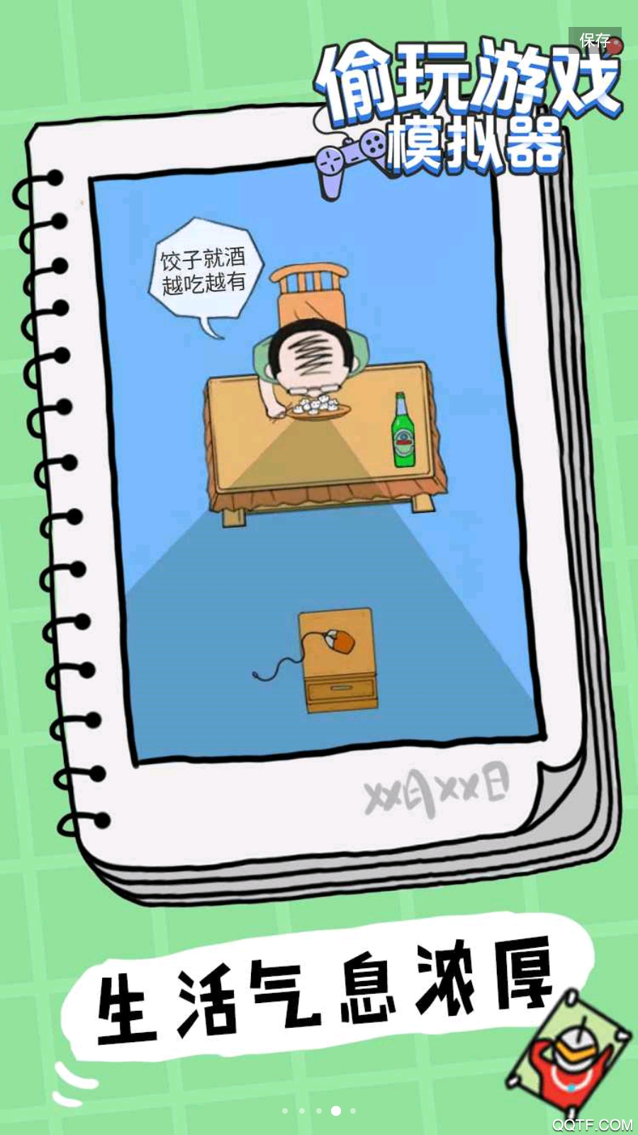 偷玩游戲模擬器APP安卓版
