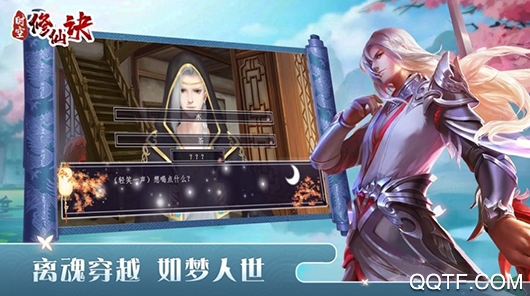 時空修仙訣VIP版