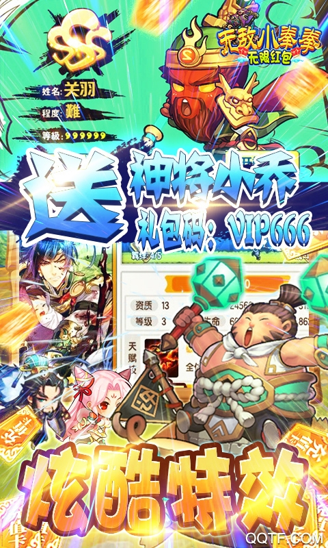 無(wú)敵小拳拳紅包版