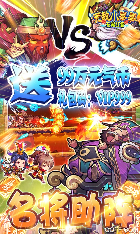 無(wú)敵小拳拳紅包版