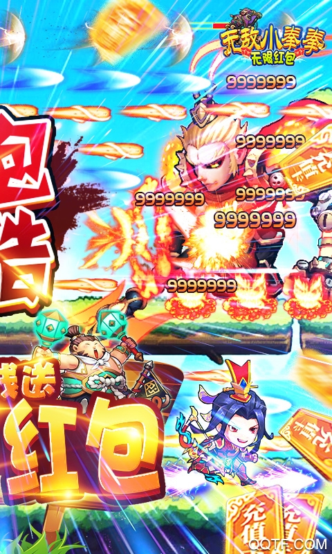 無(wú)敵小拳拳紅包版