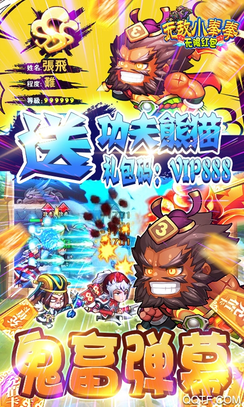 無(wú)敵小拳拳紅包版