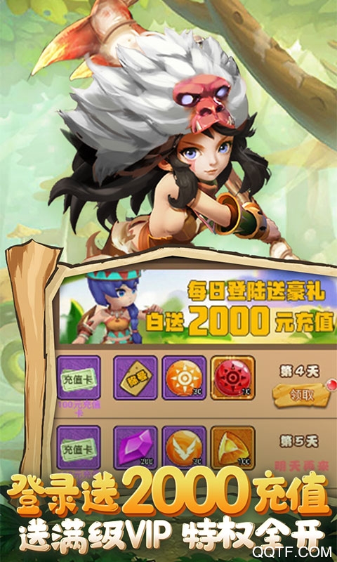 斗戰(zhàn)英魂贈送兩千充值禮包