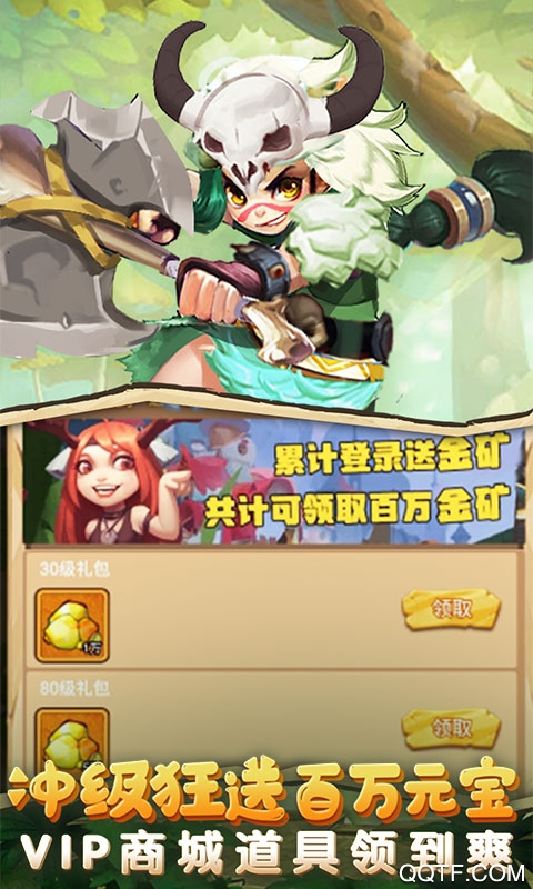 斗戰(zhàn)英魂贈送兩千充值禮包