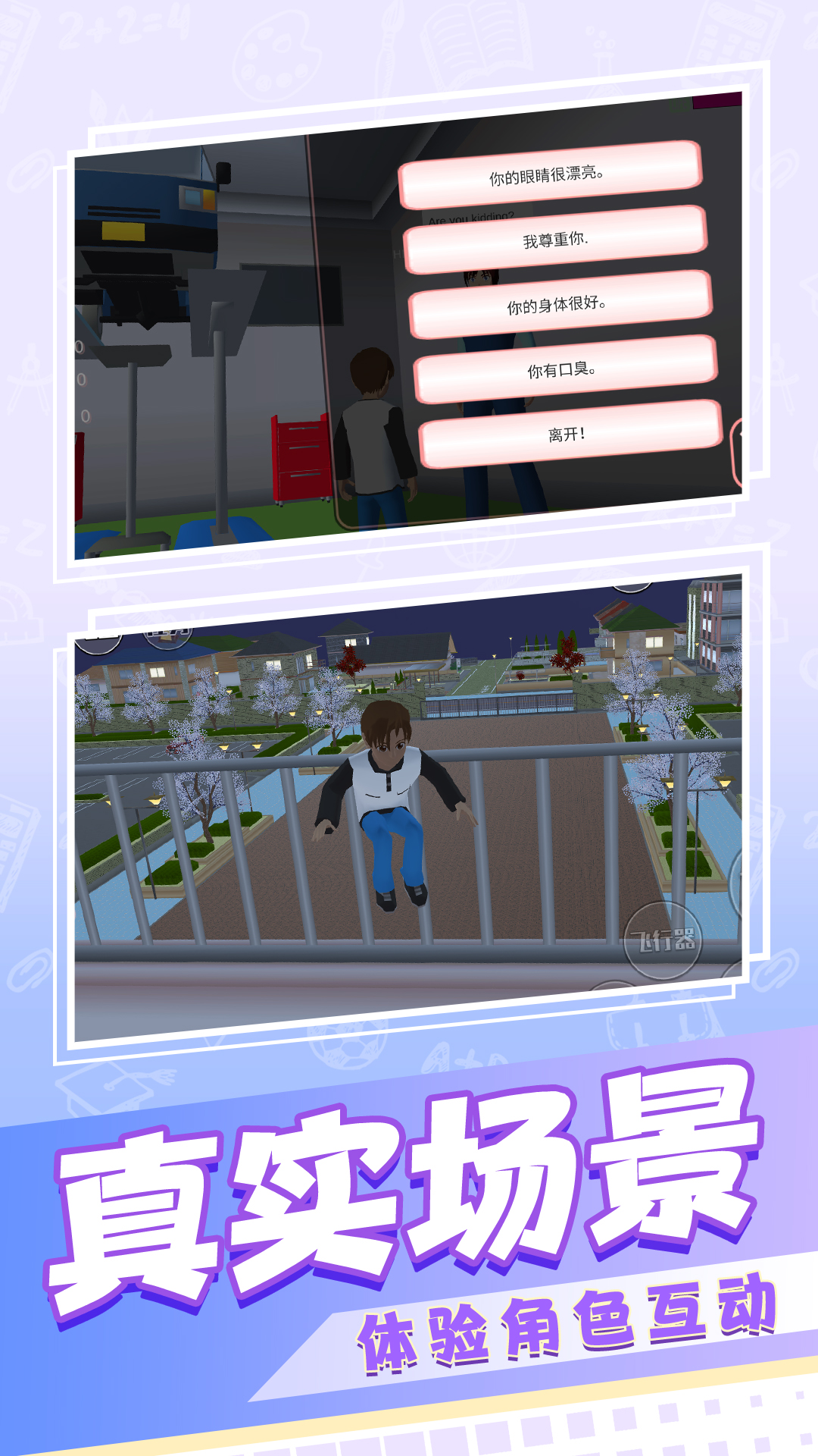 迷你小鎮(zhèn)官方版