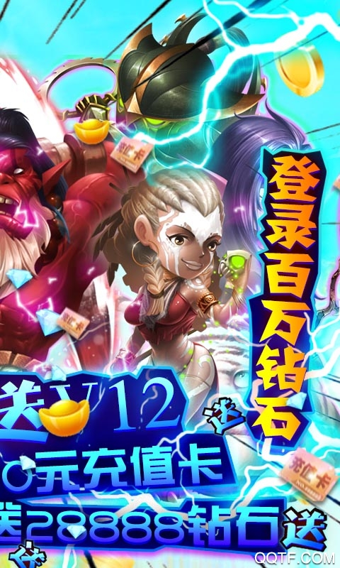 永恒世界萬元充值版