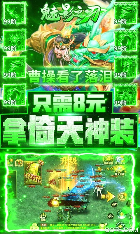 魅影之刃無限充值版