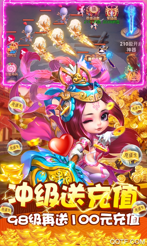 風(fēng)暴三國1000元充值版