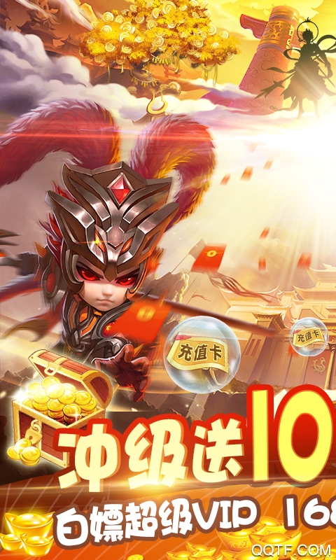 風(fēng)暴三國1000元充值版
