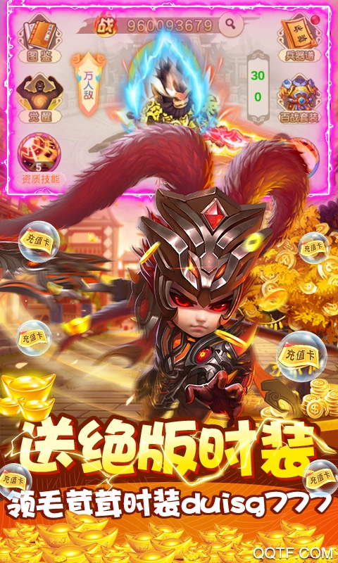 風(fēng)暴三國1000元充值版