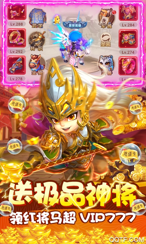風(fēng)暴三國1000元充值版