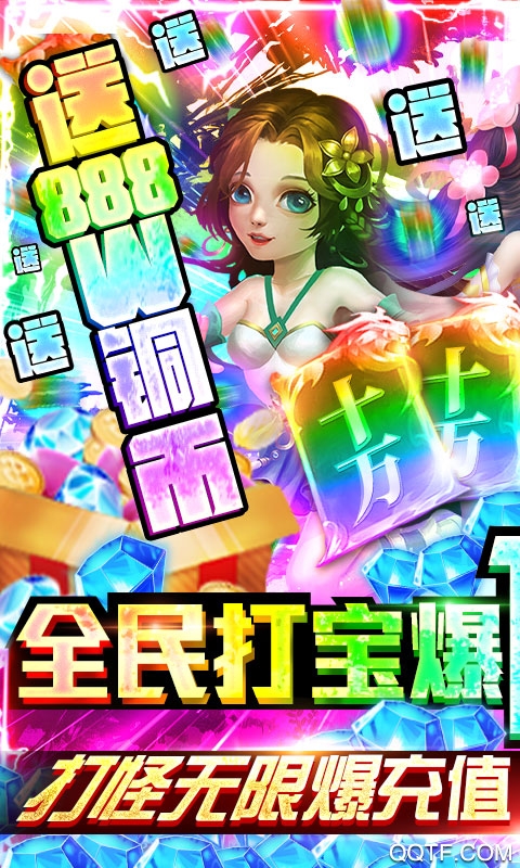 一戀永恒十萬充值版