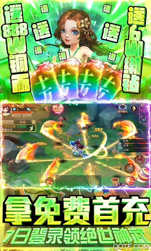 一戀永恒十萬充值版