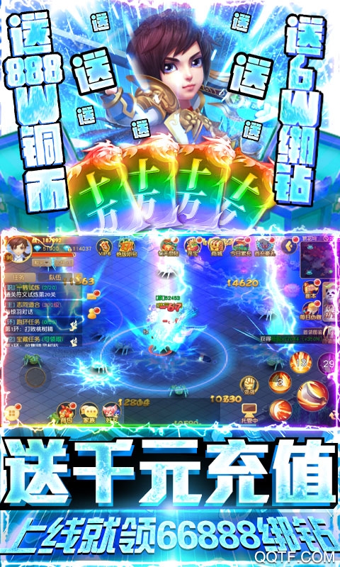 一戀永恒十萬充值版