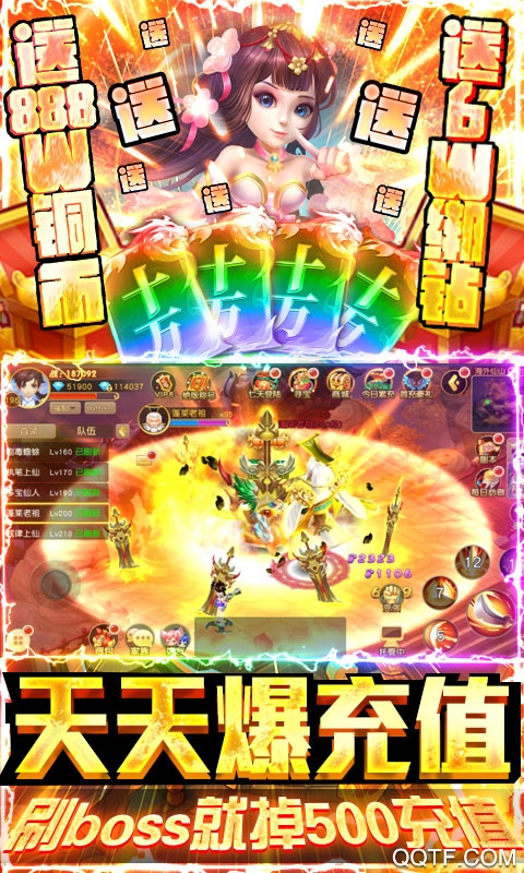 一戀永恒十萬充值版