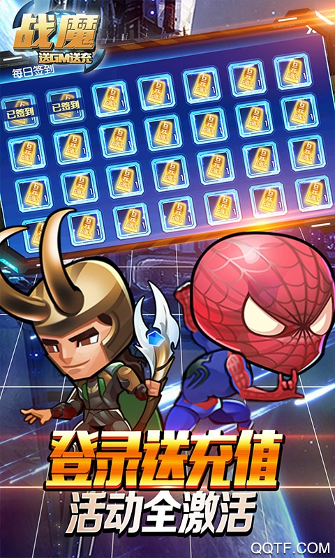 戰(zhàn)魔GM充值版