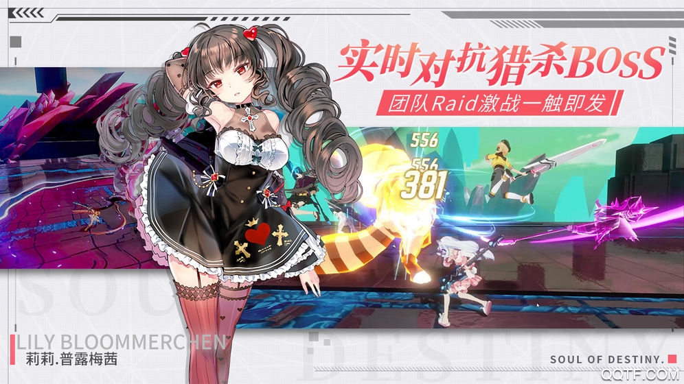 零界之痕B站版手游