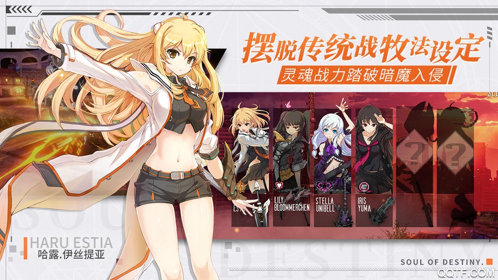 零界之痕B站版手游
